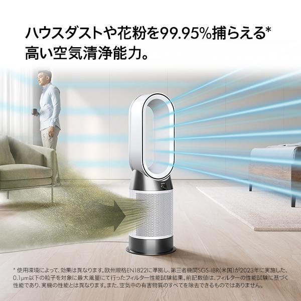 空気清浄機 ファンヒーター 【花粉・ウイルス対策】 ダイソン Dyson Purifier Hot+Cool Gen1 HP10WW 空気清浄ファンヒーター ホワイト/ホワイト｜dyson｜04