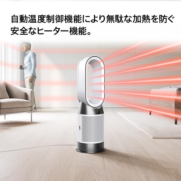 空気清浄機 ファンヒーター 【花粉・ウイルス対策】 ダイソン Dyson Purifier Hot+Cool Gen1 HP10WW 空気清浄ファンヒーター ホワイト/ホワイト｜dyson｜06