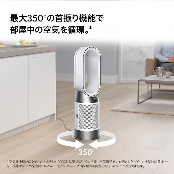 空気清浄機 ファンヒーター 【花粉・ウイルス対策】 ダイソン Dyson Purifier Hot+Cool Gen1 HP10WW 空気清浄ファンヒーター ホワイト/ホワイト｜dyson｜07