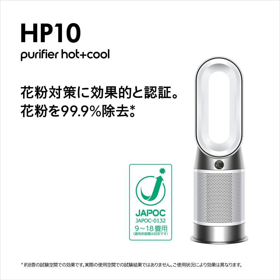 Dyson（ダイソン） 空気清浄機 ヒーター Dyson Purifier Hot+Cool Gen1
