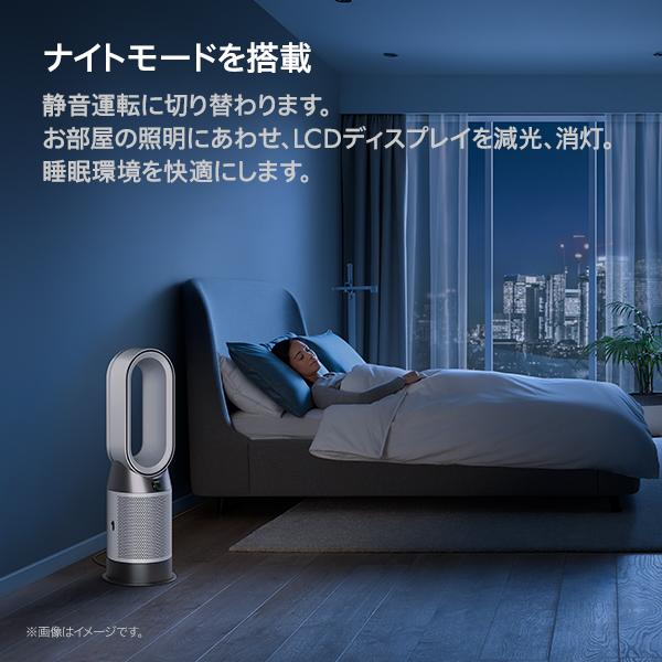 空気清浄機 ファンヒーター 【花粉・ウイルス対策】 ダイソン Dyson Purifier Hot+Cool Gen1 HP10WW 空気清浄ファンヒーター ホワイト/ホワイト｜dyson｜09