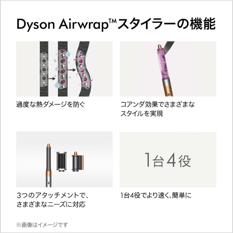 新発売 お得なシンプルモデル】Dyson Airwrap ニッケル／コッパー 