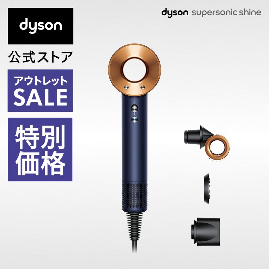 【新品未開封】ダイソン Supersonic Shine ドライヤー HD15 ダイソン Dyson Supersonic Shineヘアドライヤー HD15 ULF CP