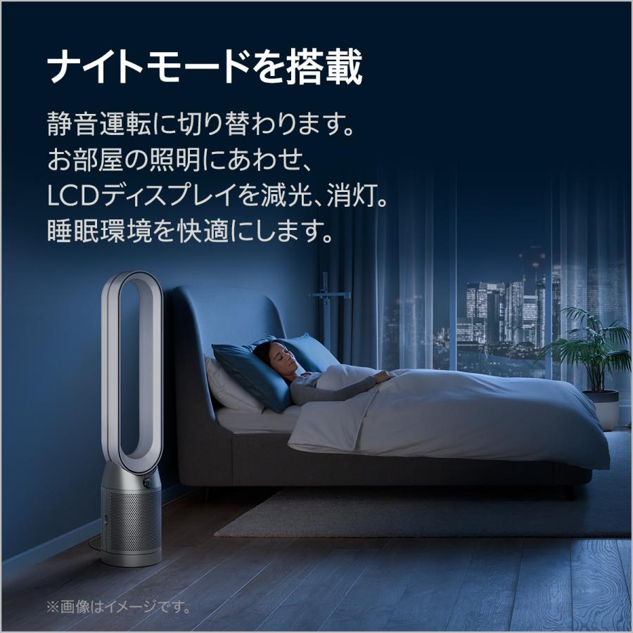 空気清浄機 扇風機 【花粉・ウイルス対策】 ダイソン Dyson Purifier Cool Formaldehyde TP09 NG 空気清浄ファン サーキュレーター ニッケル/ゴールド｜dyson｜09