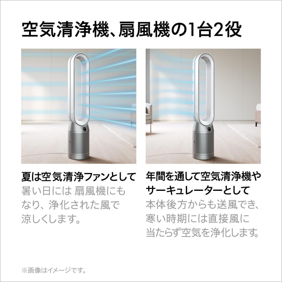 空気清浄機 扇風機 【花粉・ウイルス対策】 ダイソン Dyson Purifier Cool Formaldehyde TP09 NG 空気清浄ファン サーキュレーター ニッケル/ゴールド｜dyson｜03