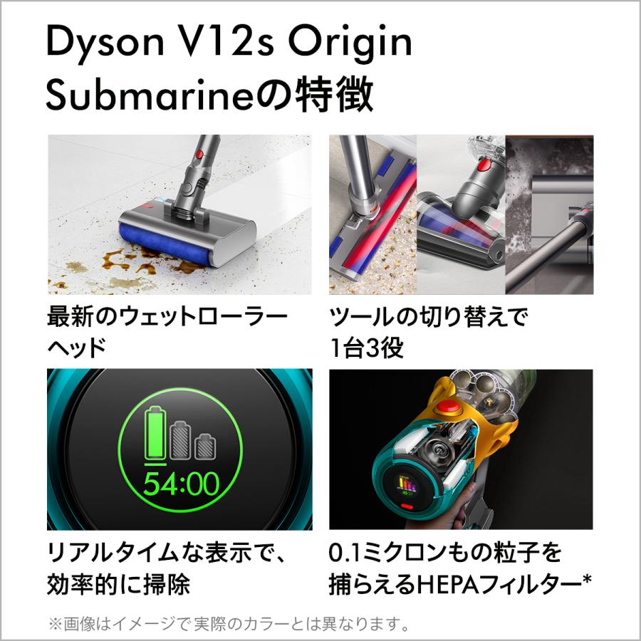 掃除機 コードレス掃除機 水拭き 【新登場】 ダイソン Dyson V12s Origin Submarine サイクロン式 コードレス掃除機 dyson SV49SU｜dyson｜04