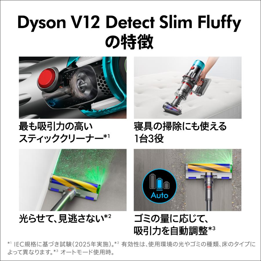 Dyson（ダイソン） 掃除機 コードレス掃除機 Dyson V12 Detect Slim