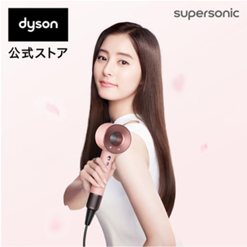 ドライヤー ヘアドライヤー ダイソン Dyson Supersonic さくらロゼ 