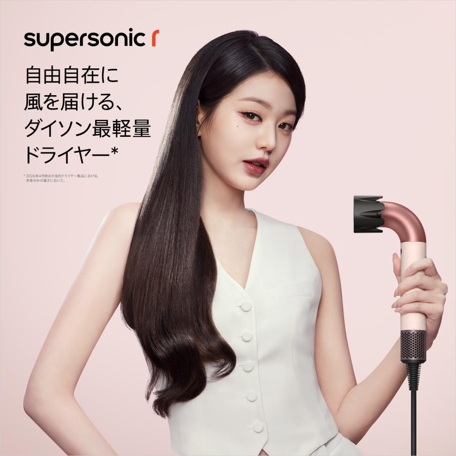 Supersonic ドライヤー ヘアドライヤー ダイソン Dyson r ビンカブルー