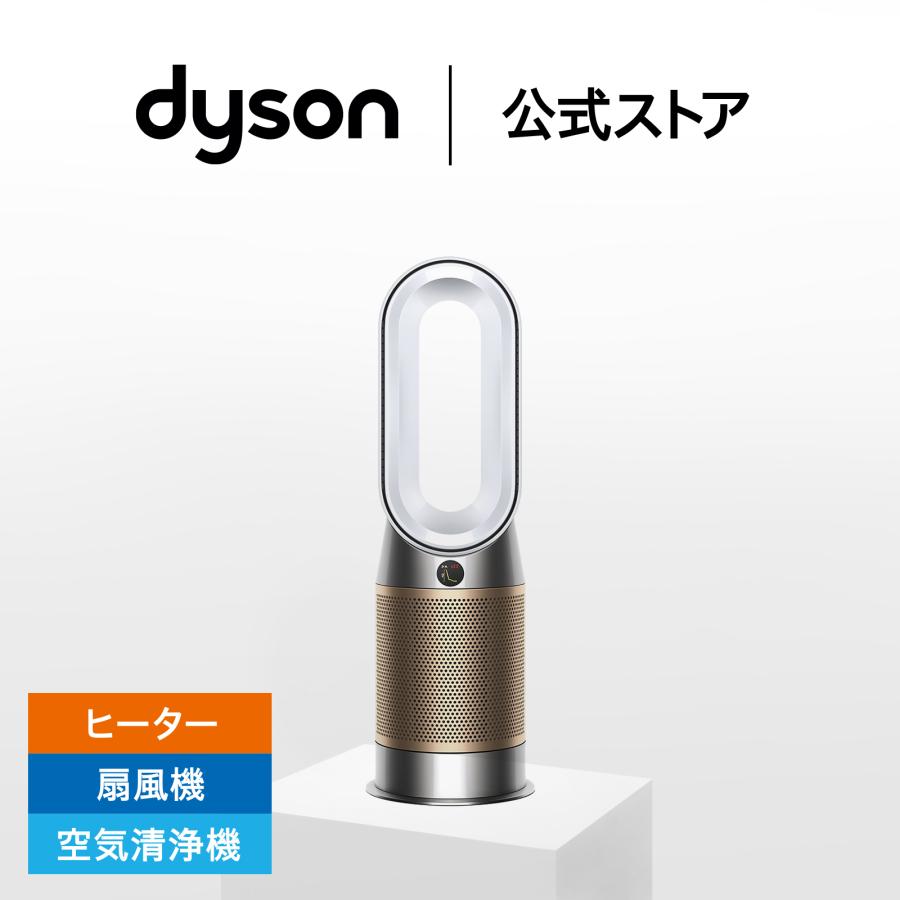 Dyson（ダイソン） 空気清浄機 扇風機 Dyson Purifier Hot+Cool HP2 De