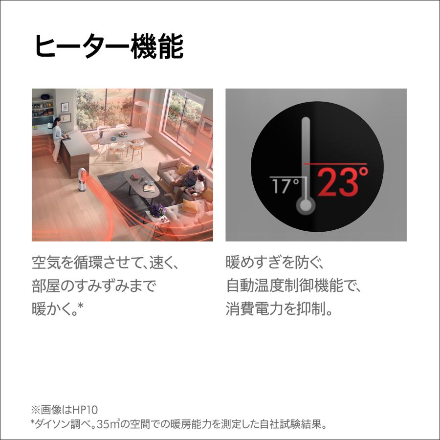 Y♢795 ダイソン 空気清浄ファンヒーター HP12 新品未開封 Dyson（ダイソン） 空気清浄機 ヒーター Dyson Purifier Hot+Cool HP2