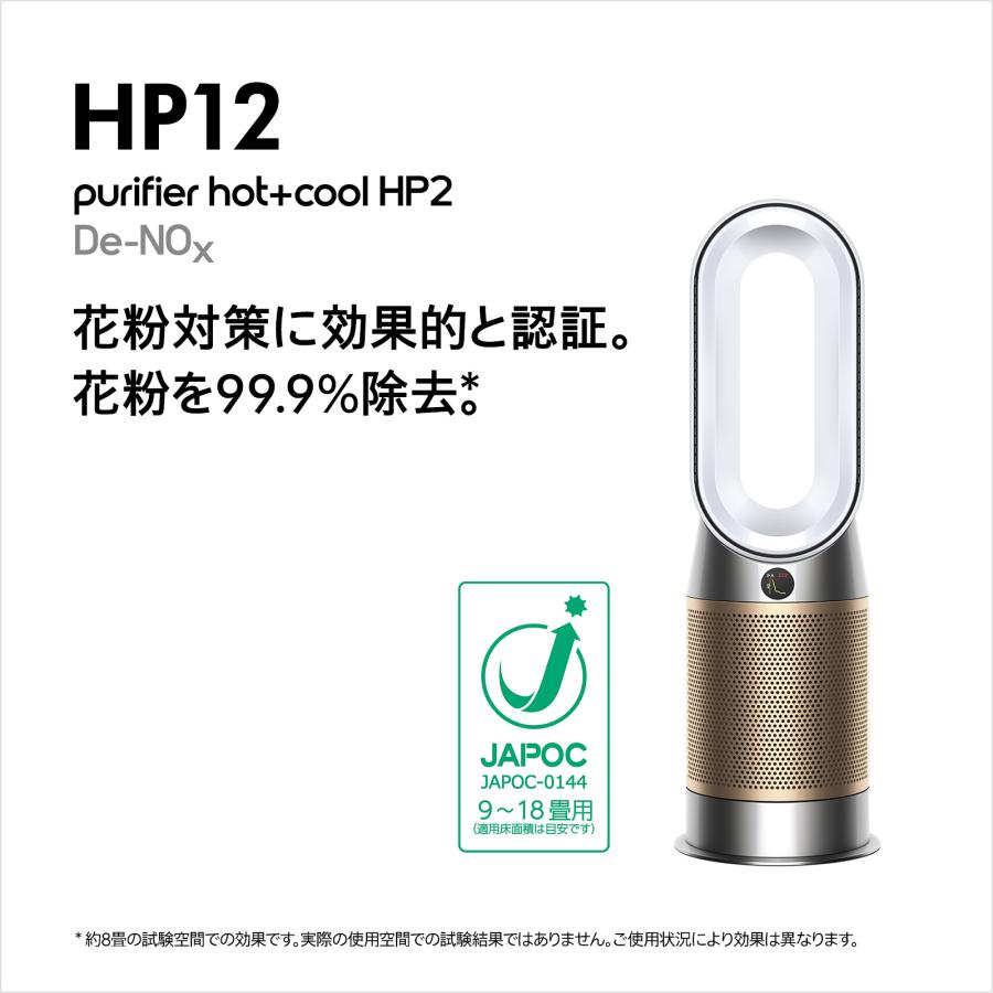 Dyson PurifierHot+CoolHP2空気清浄機 (HP12 WG) 楽天市場】【アウトレットSALE】 ダイソン Dyson Purifier Hot+Cool