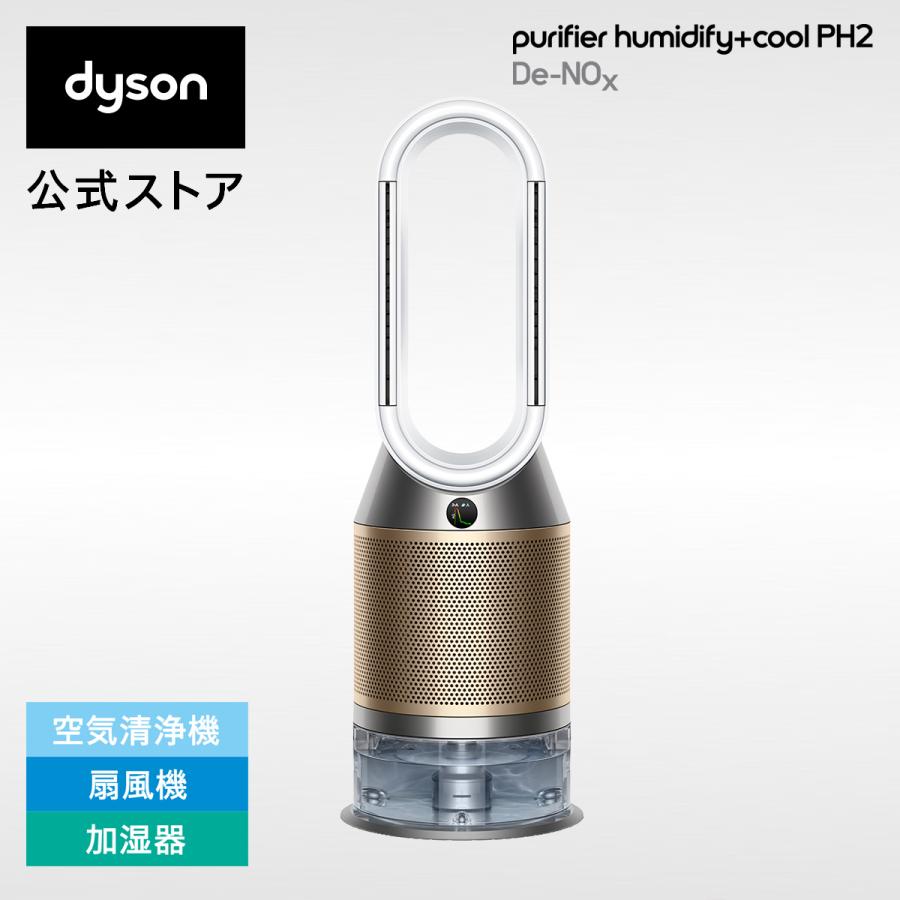 Dyson 空気清浄機 加湿器 新製品 Purifier Humidify+Cool PH2 De Dyson 空気清浄機 加湿器 新製品 Purifier Humidify+Cool PH2 De