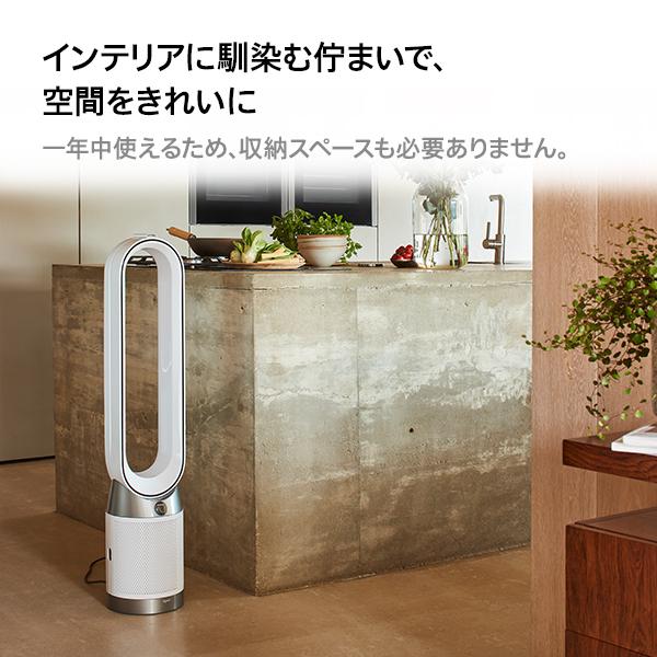 空気清浄機 扇風機 ダイソン Dyson Purifier Cool Gen1 TP10 WW 空気清浄ファン サーキュレーター ホワイト/ホワイト｜dyson｜03