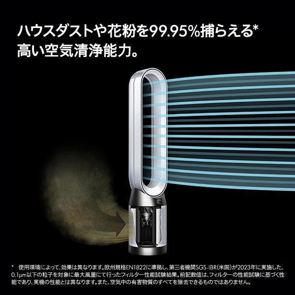 空気清浄機 扇風機 ダイソン Dyson Purifier Cool Gen1 TP10 WW 空気清浄ファン サーキュレーター ホワイト/ホワイト｜dyson｜05