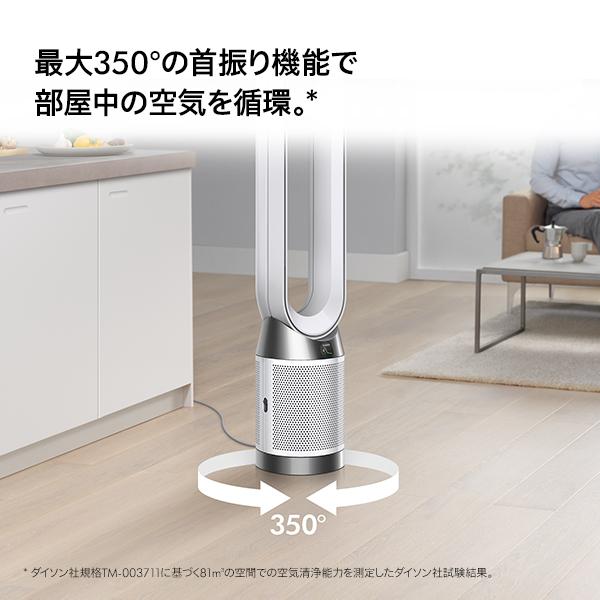 空気清浄機 扇風機 ダイソン Dyson Purifier Cool Gen1 TP10 WW 空気清浄ファン サーキュレーター ホワイト/ホワイト｜dyson｜07