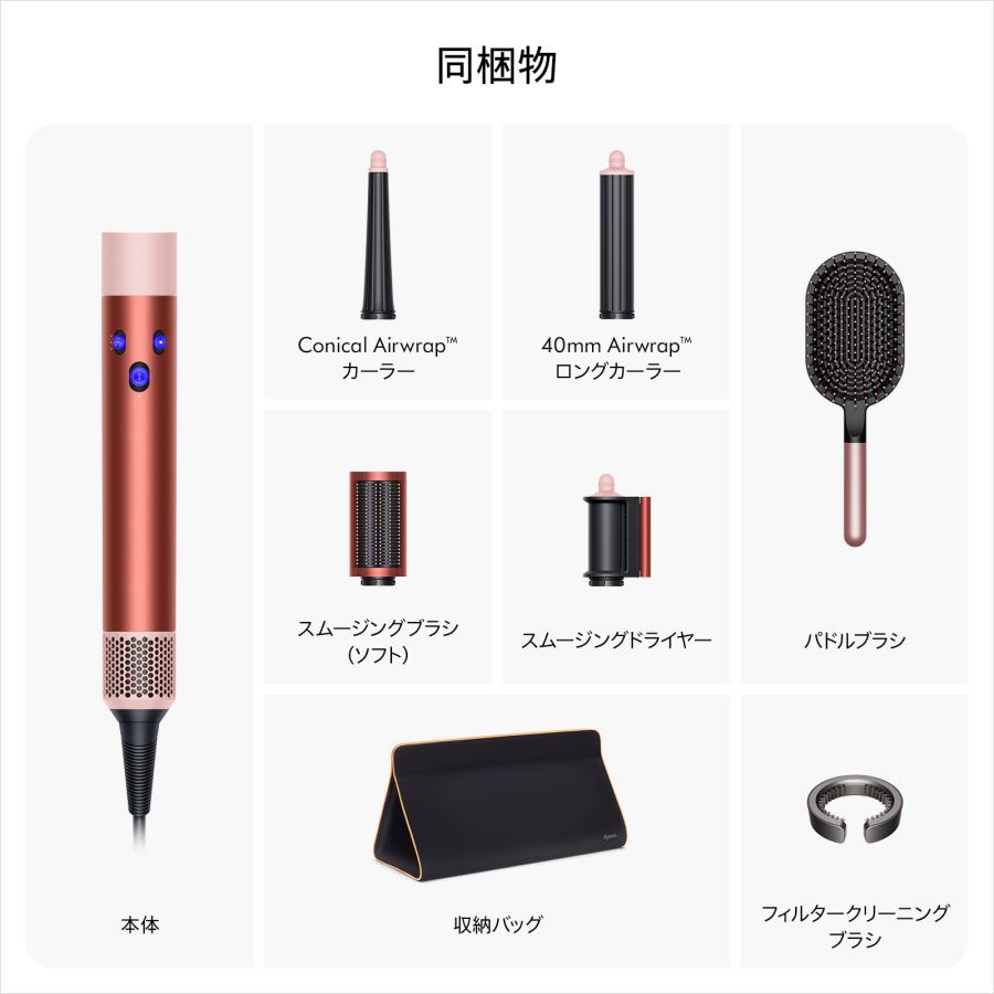 Dyson ドライヤー ヘアスタイラー 【アウトレットSALE Dyson ドライヤー ヘアスタイラー 【アウトレットSALE