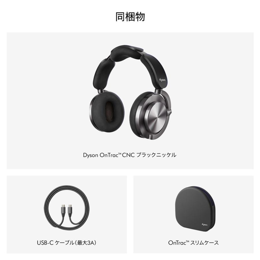 Dyson ヘッドホン ノイズキャンセリングヘッドホン OnTrac WP02 Dyson ヘッドホン ノイズキャンセリングヘッドホン OnTrac WP02