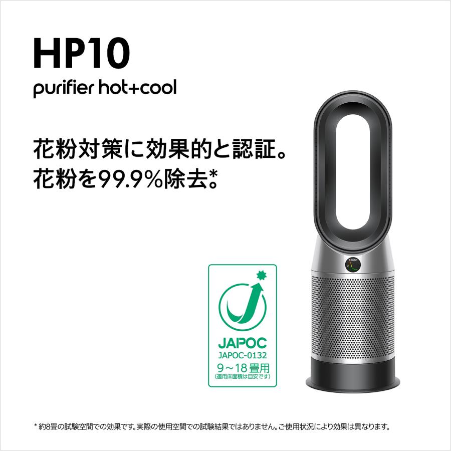 Dyson（ダイソン） 空気清浄機 ヒーター Dyson Purifier Hot+Cool Gen1
