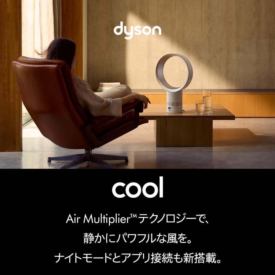 Dyson（ダイソン） 扇風機 テーブルファン 【新製品】 Dyson Cool CF1