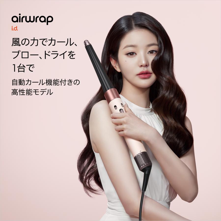 Dyson（ダイソン） ドライヤー ヘアスタイラー Dyson Airwrap i.d.