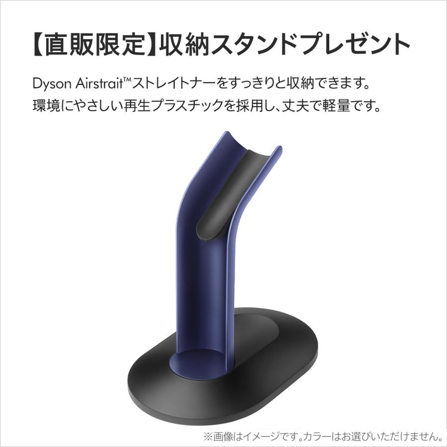 【今週限定値引】dyson airstrait ジャスパープラム　ストレイトナー dyson / Dyson Airstraitストレイトナー ジャスパープラムの公式