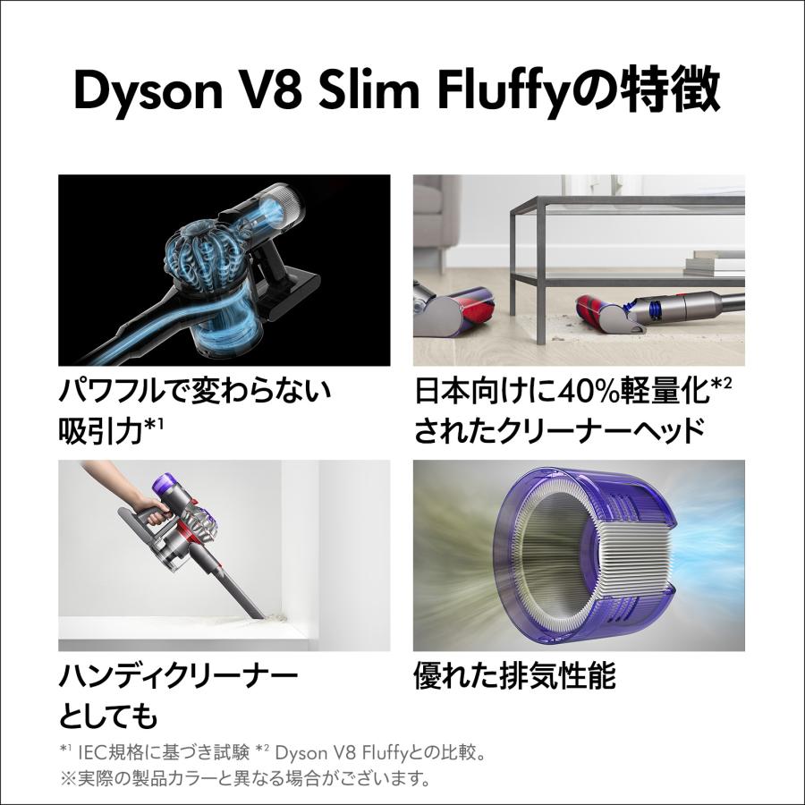 v8 掃除機 コードレス掃除機 ダイソン Dyson V8 Slim Fluffy ダイソン