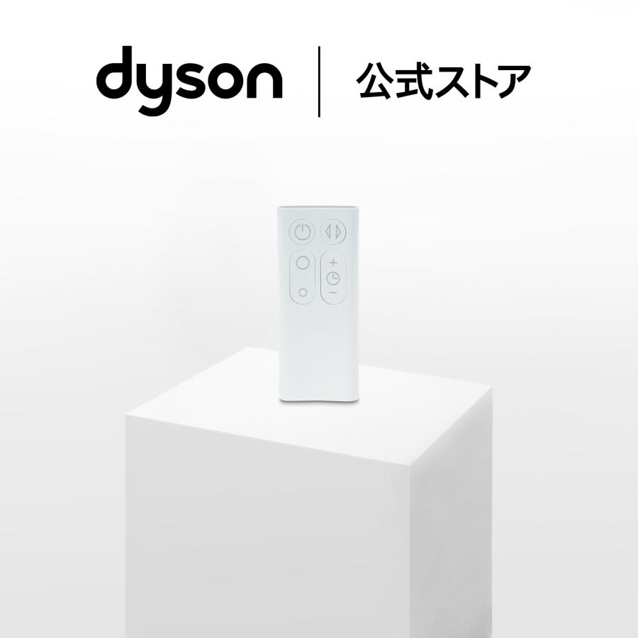 Dyson ホワイトファン リモコン付き Dyson（ダイソン） Dyson Cool ファン専用 リモコン (ホワイト