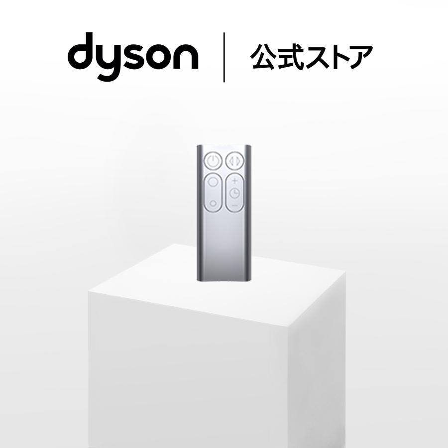 Dyson（ダイソン） Dyson Pure Cool 空気清浄ファン専用 リモコン