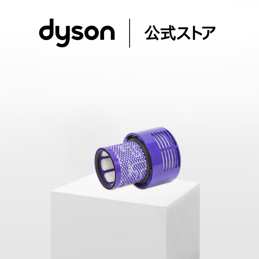 Dyson（ダイソン） Dyson V10専用フィルター ダイソン公式 純正品