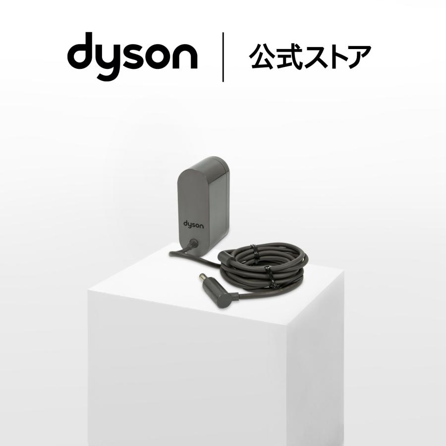 Dyson（ダイソン） 充電器 ダイソン公式 純正品 : Dyson公式Yahoo