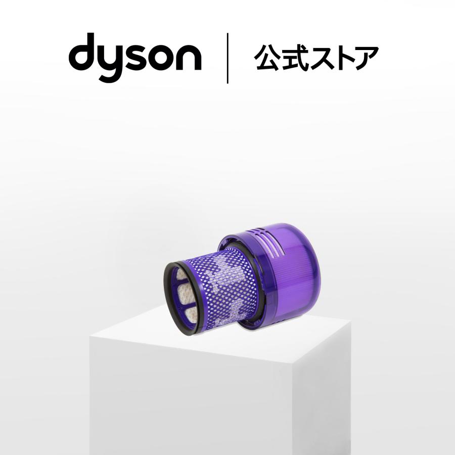 Dyson（ダイソン） Dyson Digital Slim用フィルター ダイソン公式 純正 