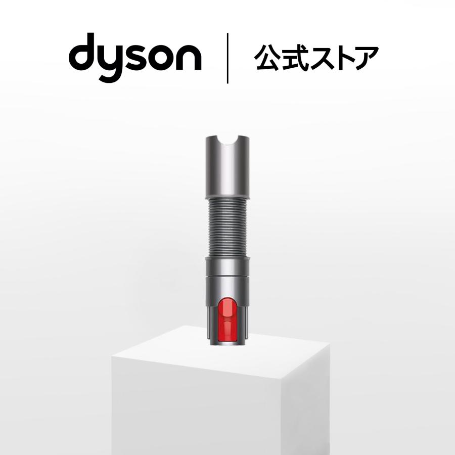 Dyson（ダイソン） 延長ホース ダイソン公式 純正品 Dyson V7 V7 Slim