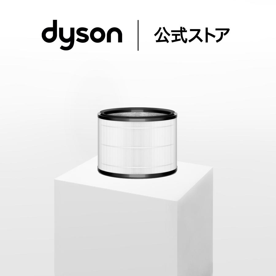 Dyson Pure 交換フィルター　純正品 Dyson（ダイソン） Dyson Pure シリーズ交換用フィルター(HP03/HP00