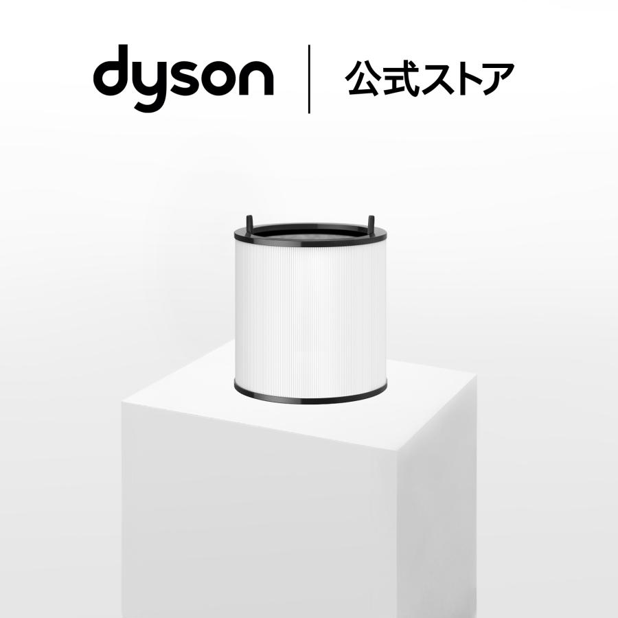 Dyson（ダイソン） Dyson Pure シリーズ交換用リサイクルフィルター
