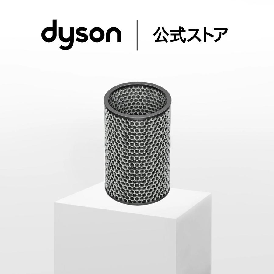 Dyson（ダイソン） Dyson 360°活性炭フィルター ダイソン公式 純正品