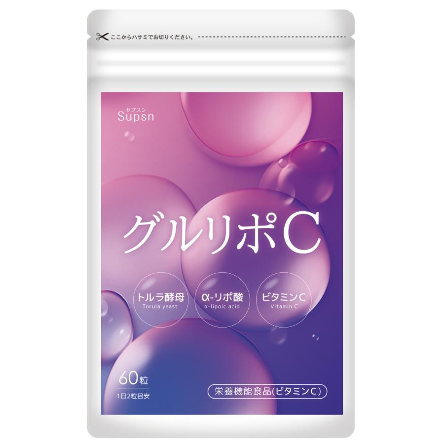 飲む白玉美容点滴】グルタチオン サプリ α-リポ酸 ビタミンC