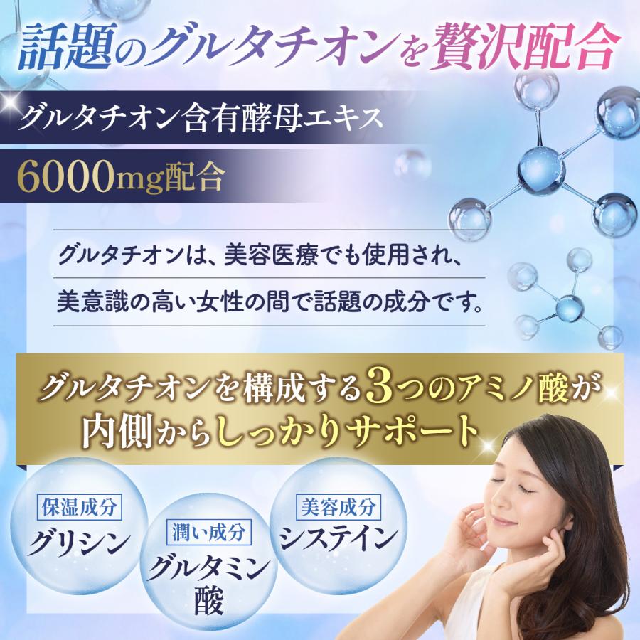 飲む白玉美容点滴】グルタチオン サプリ α-リポ酸 ビタミンC