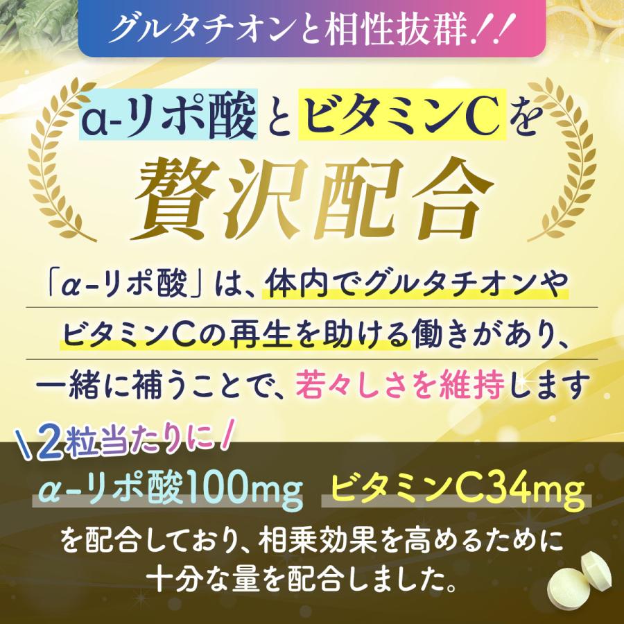 飲む白玉美容点滴】グルタチオン サプリ α-リポ酸 ビタミンC