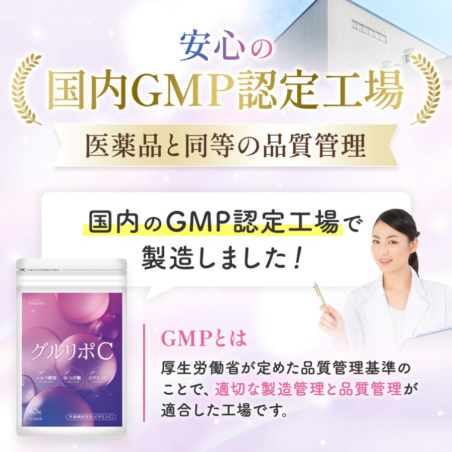 飲む白玉美容点滴】グルタチオン サプリ α-リポ酸 ビタミンC