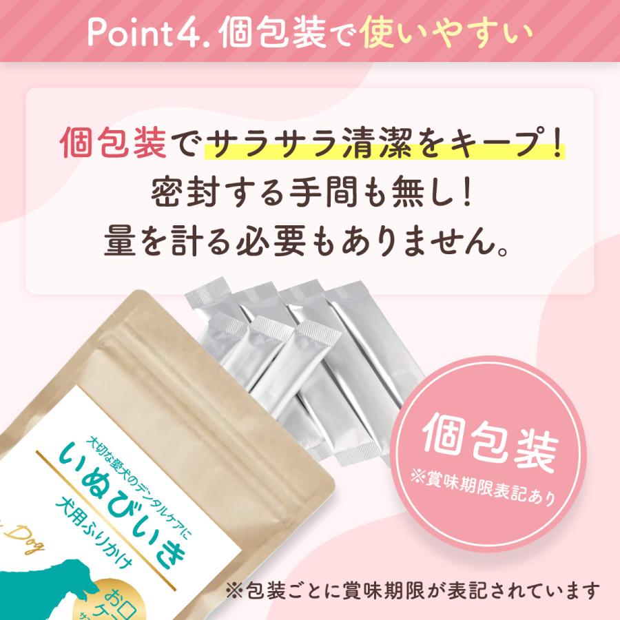 犬 口臭ケア ふりかけ サプリ サプリメント 歯磨き 歯磨き粉 国産 無