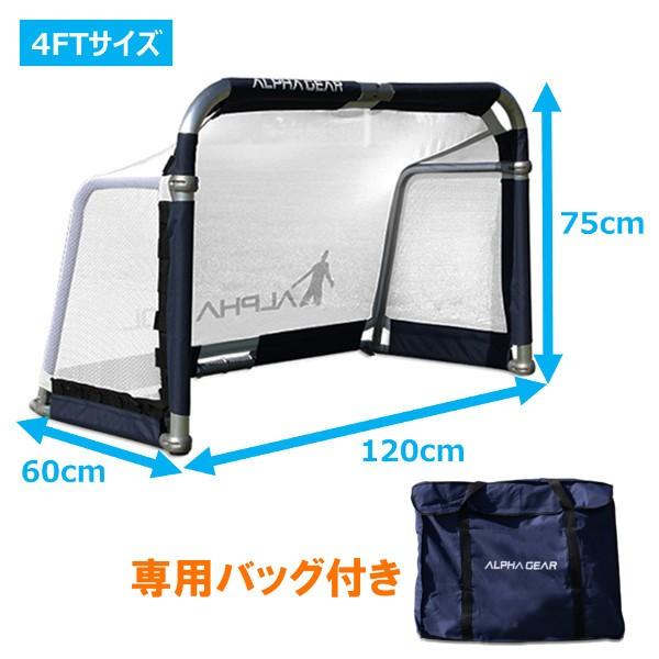 希少 アルファゴール4FT サッカー・フットサルミニゴール 専用バッグ付 Jクラブ52チームが導入 【専用バッグ付き】 アルファゴール 4FT ミニ