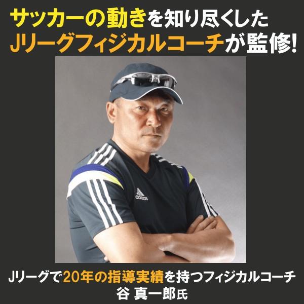 Jリーガーも愛用】 サッカー インソール タニラダー スピードアップ