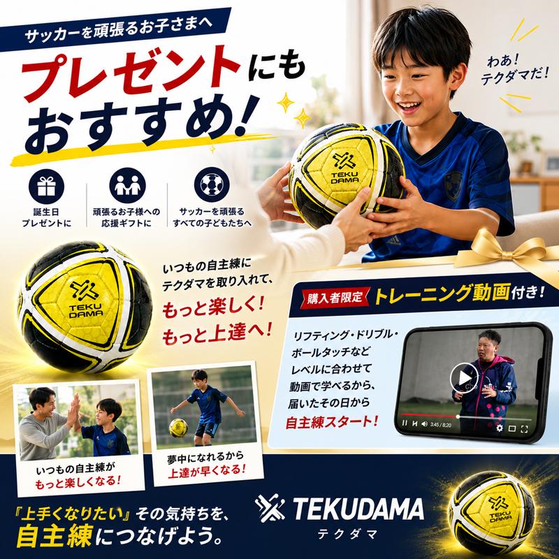 SFIDA（スフィーダ） 【ムズいから上手くなる】 テクダマ 自主練 上達