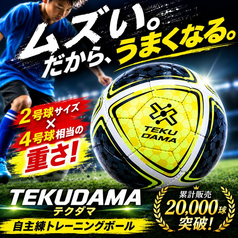 SFIDA（スフィーダ） 【ムズいから上手くなる】 テクダマ 自主練 上達