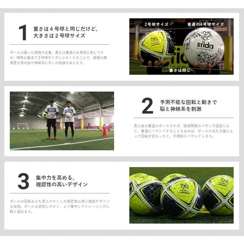 サッカーボール テクニック上達専用サッカーボール テクダマ Tekudama 2号球サイズ 重量4号球 Tekudama Ball イースリーショップ 通販 Yahoo ショッピング