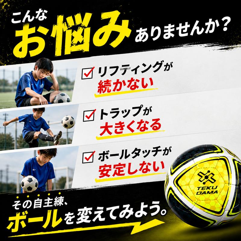 SFIDA（スフィーダ） 【ムズいから上手くなる】 テクダマ 自主練 上達
