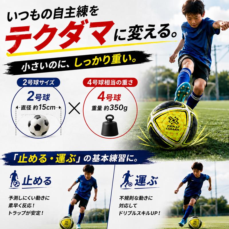 SFIDA（スフィーダ） 【ムズいから上手くなる】 テクダマ 自主練 上達
