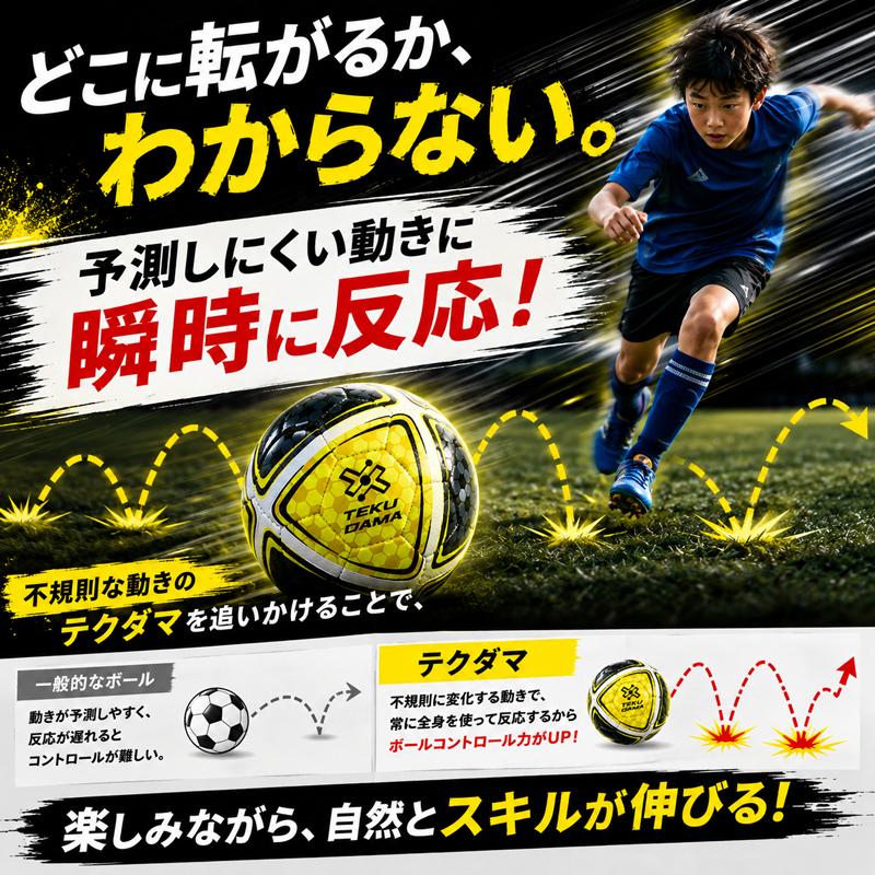 SFIDA（スフィーダ） 【ムズいから上手くなる】 テクダマ 自主練 上達