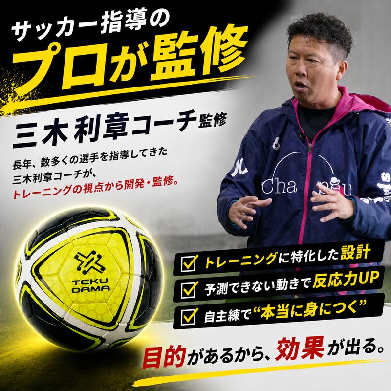 SFIDA（スフィーダ） 【ムズいから上手くなる】 テクダマ 自主練 上達